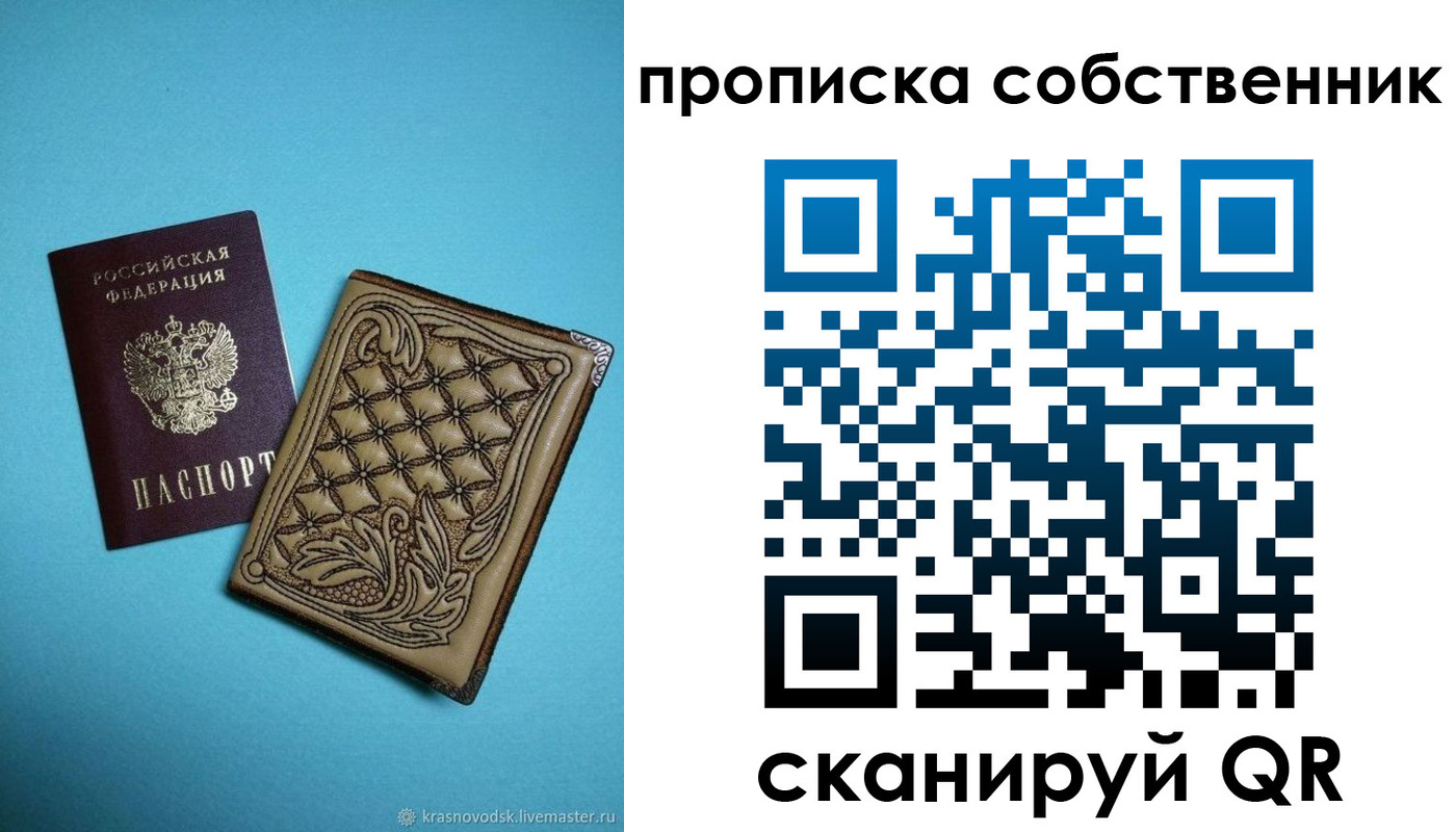 регистрация для школы в Вытегре