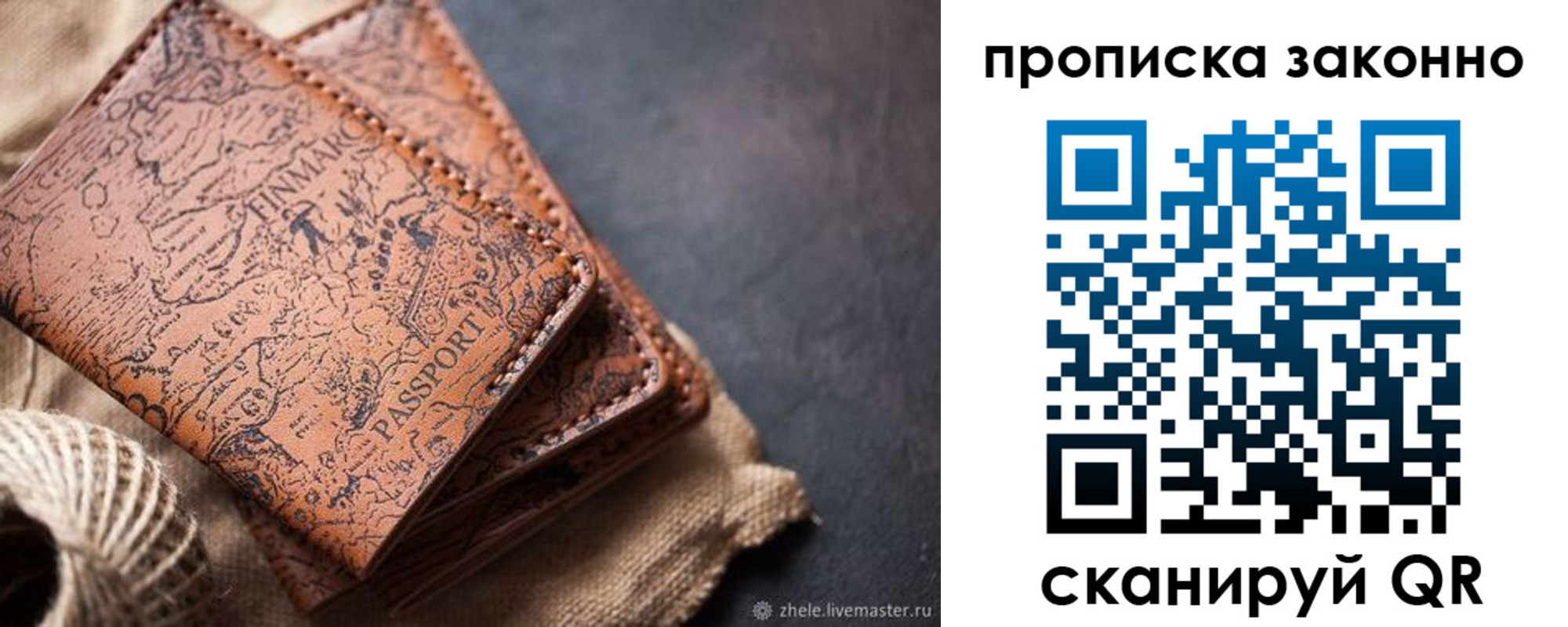 прописка поиск в Вытегре
