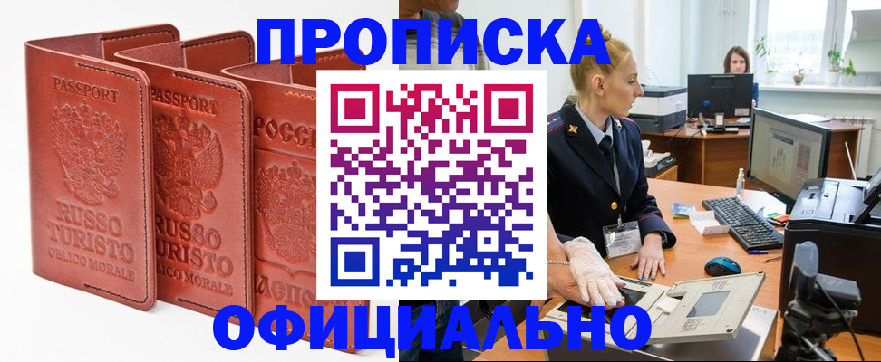 временная регистрация недорого в Вытегре