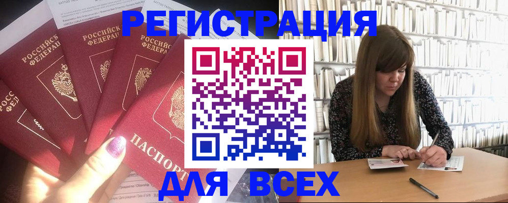 временная регистрация законно в Вытегре