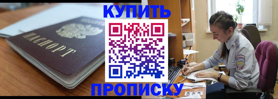 временная регистрация недорого в Вытегре