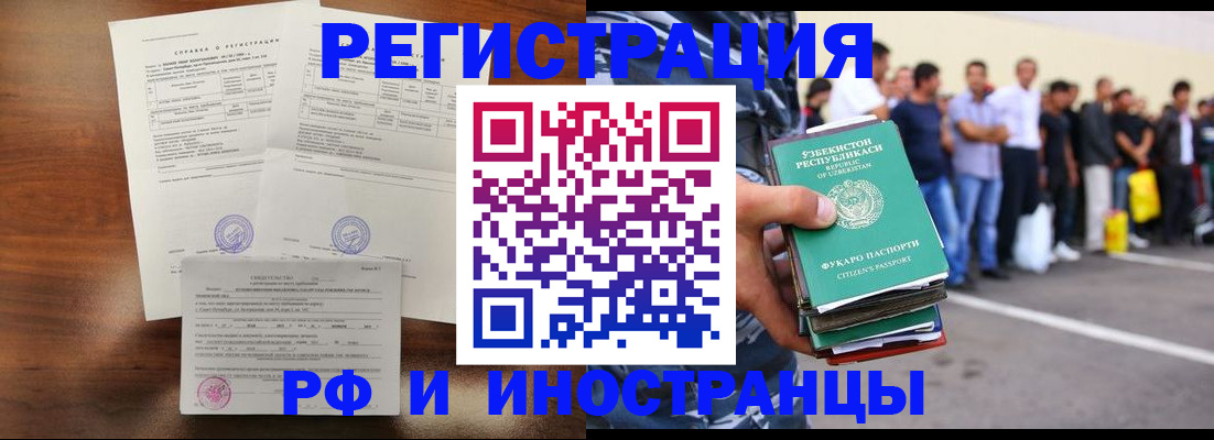 прописка иностранных граждан в Вытегре