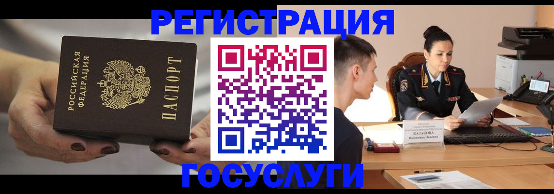 прописка иностранных граждан в Вытегре