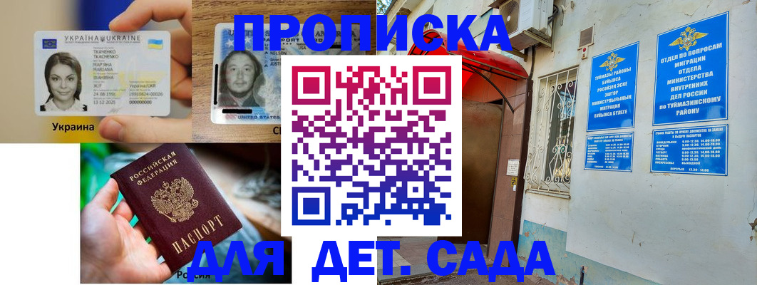 временная регистрация гарантия в Вытегре