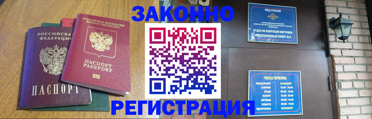 временная регистрация поиск в Вытегре