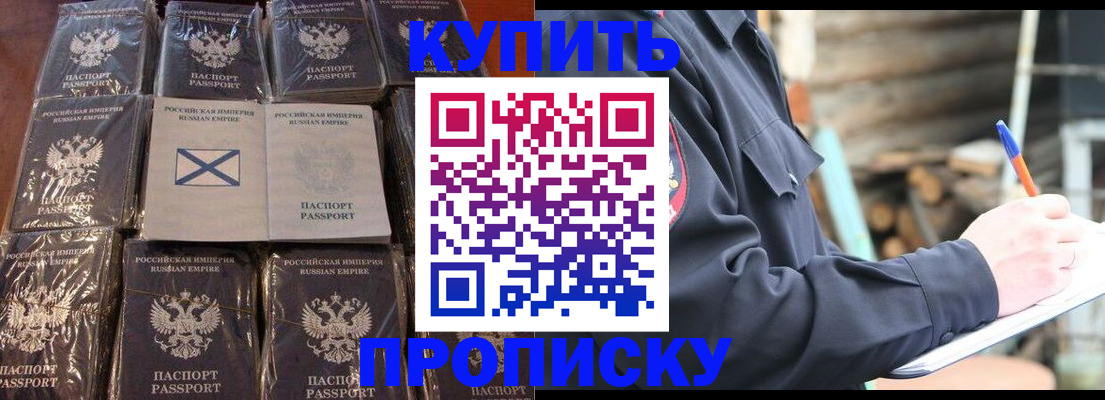временная регистрация адрес в Вытегре